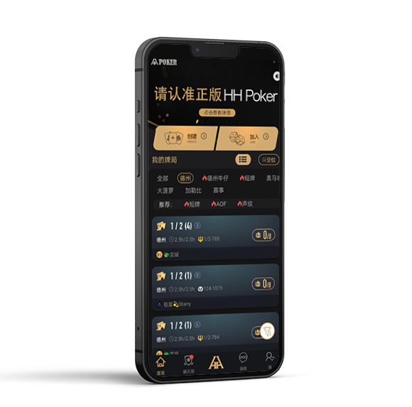 HHpoker德州俱乐部
